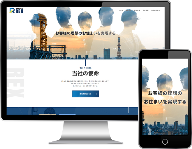 株式会社レクス