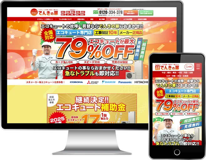 フジサービス株式会社