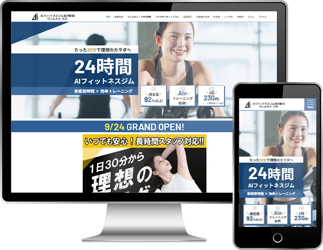 セイダイウェルネス株式会社