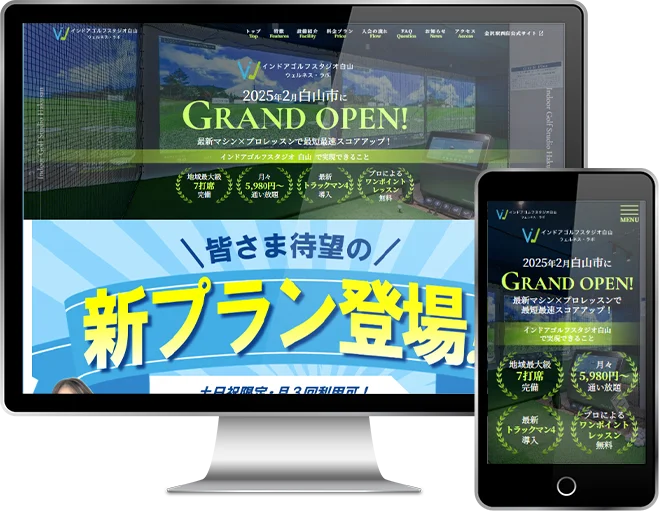 セイダイウェルネス株式会社