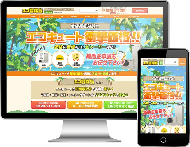 サンフォレスト株式会社