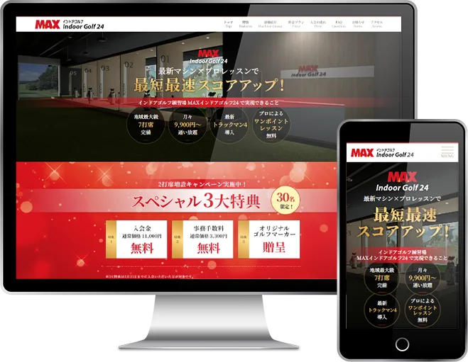 株式会社マックス